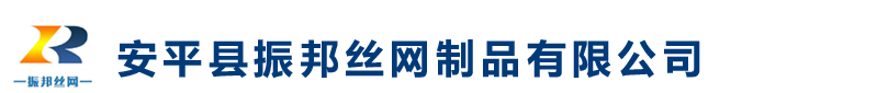 上海信奧金屬絲網(wǎng)制品有限公司